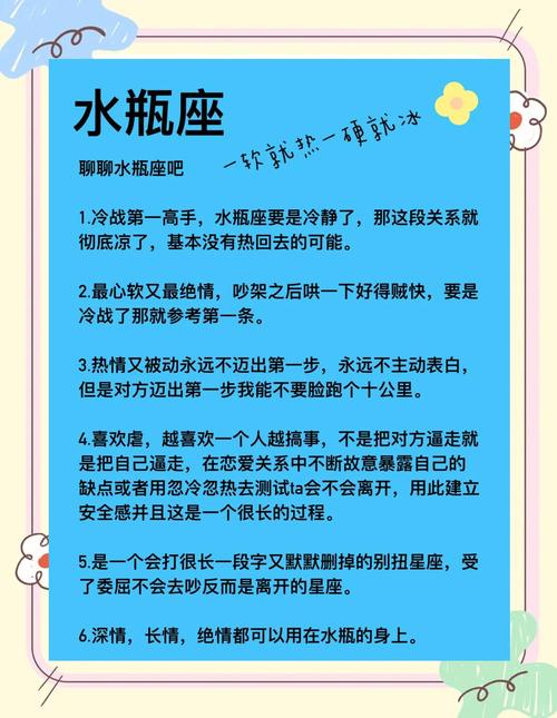 水瓶座者阝有哪些特点？十二星座之水瓶座详细介绍包括什么？
