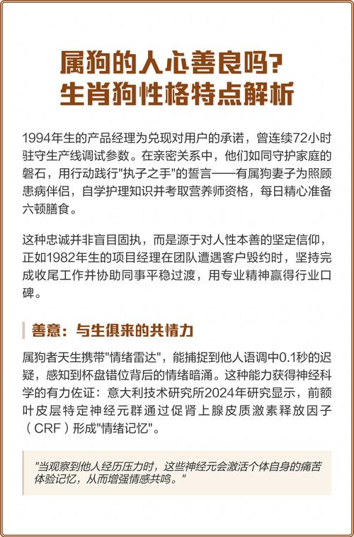 属狗的人性格特点有哪些？他们的性格好不好？