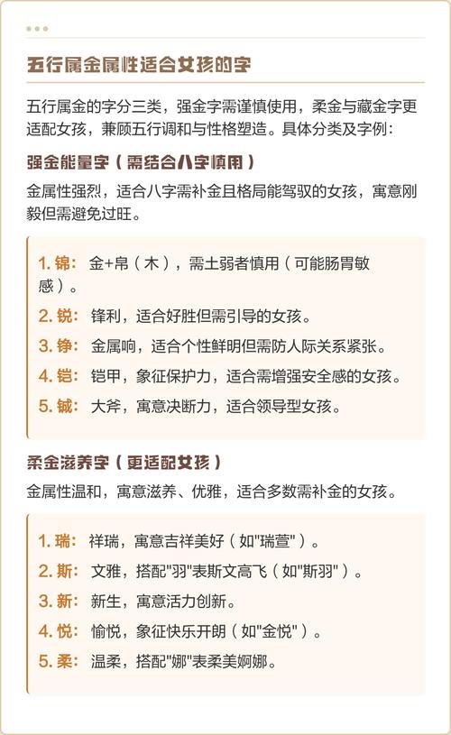 9画属金字的取名推荐有哪些，嫩否提供一些吉祥的选项？