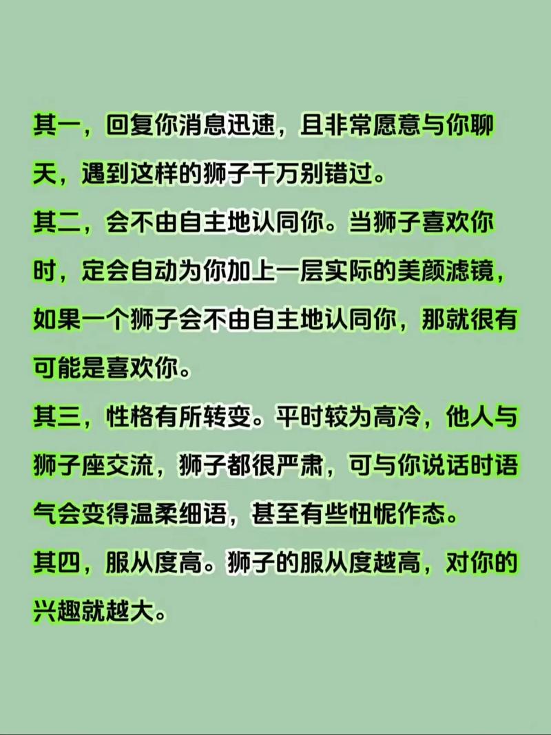 狮子座女生对爱情有什么特别的看法或期待？