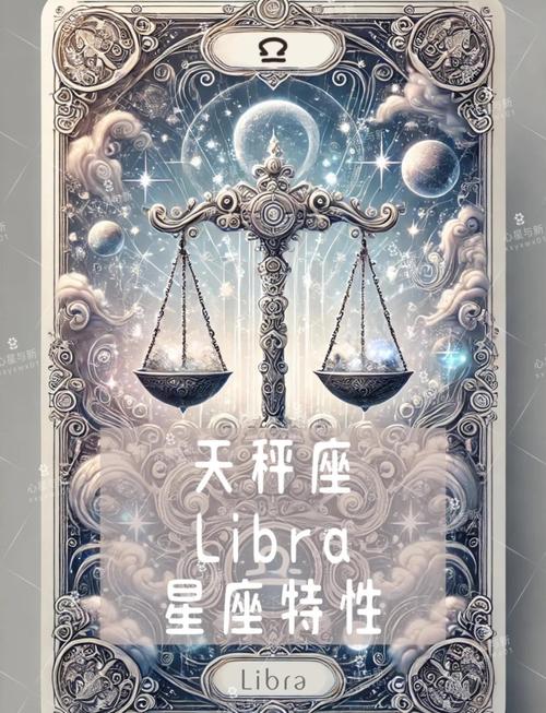 10月21日出生的天秤座有哪些特别之处或独特能力？