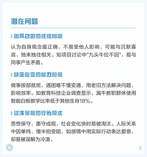 生肖牛的性格特点和脾气是怎样的？他们有哪些独特的个性表现？