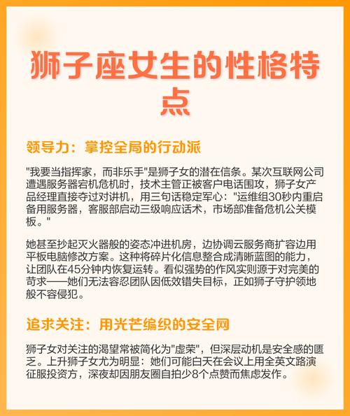 狮子座女生在床上会有哪些独特的表现特点？