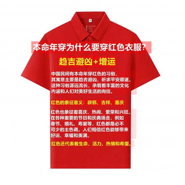 鸡年本命年为什么要穿红色，这个红色要穿多久呢？