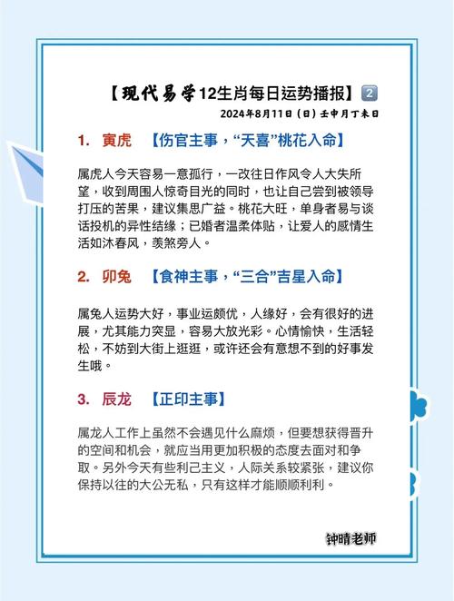 买羊城晚报预测生肖，哪个生肖代表最会养生？