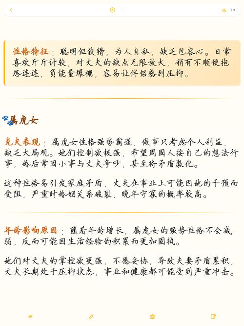 哪些生肖女被认为克夫？