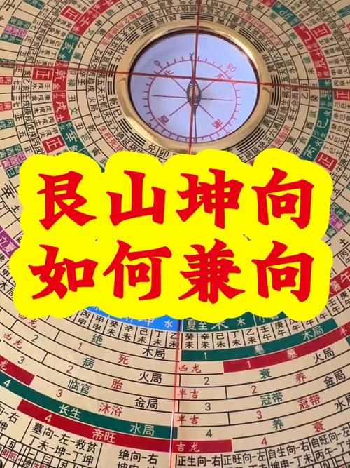 戊山坤向水法吉凶，艮山坤向大富大贵水法与十二长生如何判断吉凶？