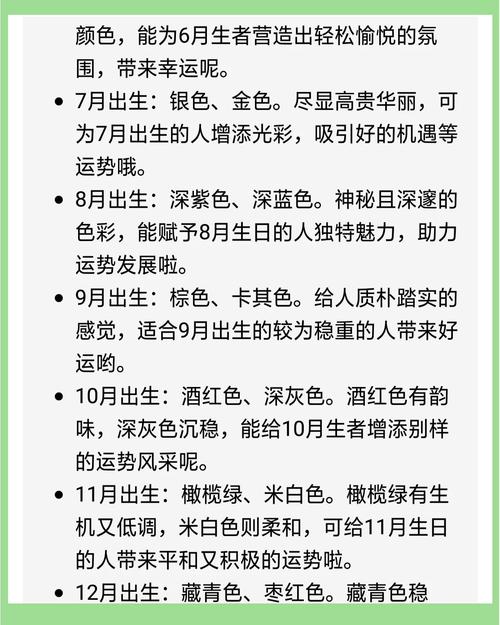 如何根据生辰八字测算出我的专属幸运色？