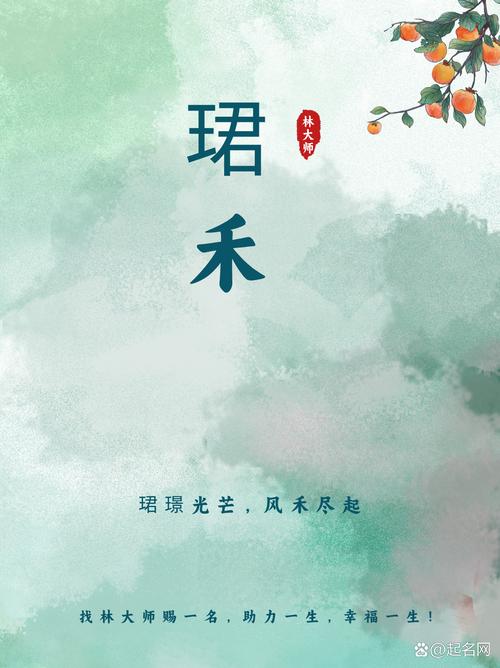 珺字作为男孩名字寓意如何？有没有什么忒别的含义？