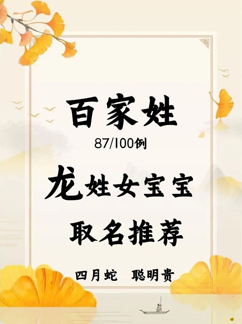 龙姓宝宝起名，有没有以龙年龙字开头的好听名字推荐呢？