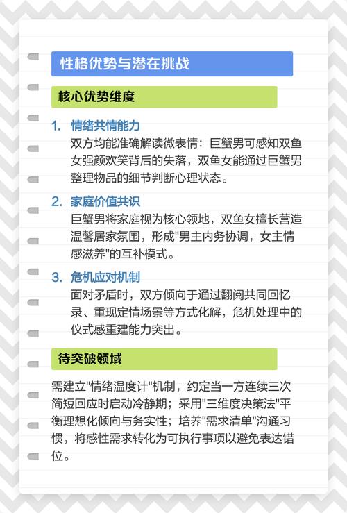 双鱼座和巨蟹座配对，他们的姻缘会幸福吗？