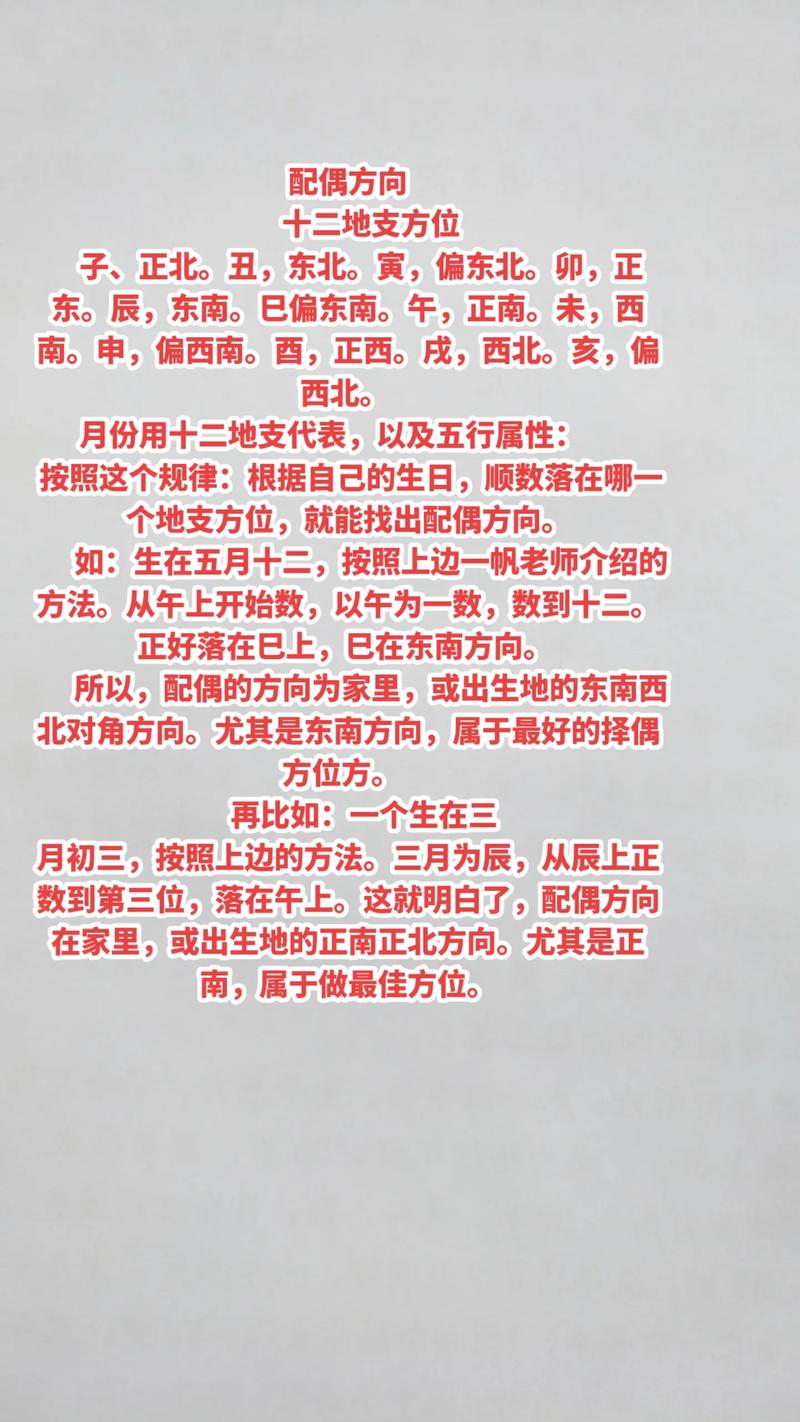 如何同过八字精准判断配偶属相？