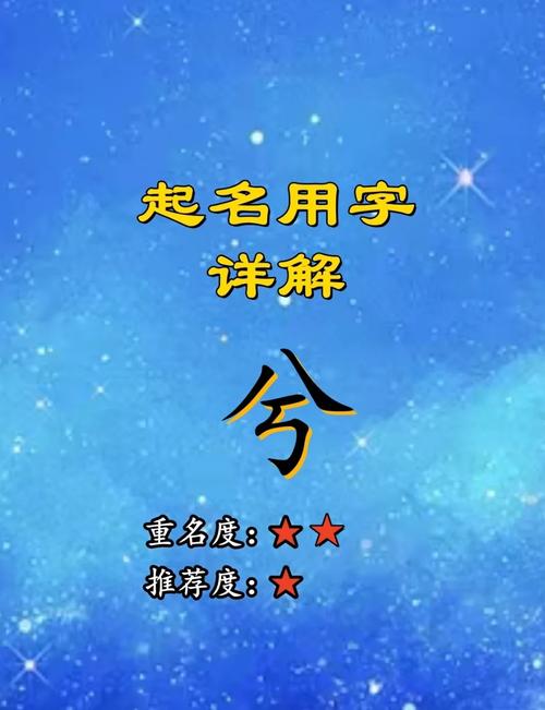 兮字取名寓意男孩，有哪些富有深意的名字推荐？