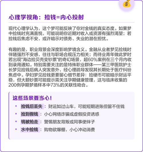 女人梦见丢钱预示着什么？是吉是凶？
