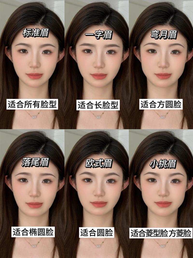 有哪些眉型适合女士提升气质？推荐6种常用眉型打造美女风采？