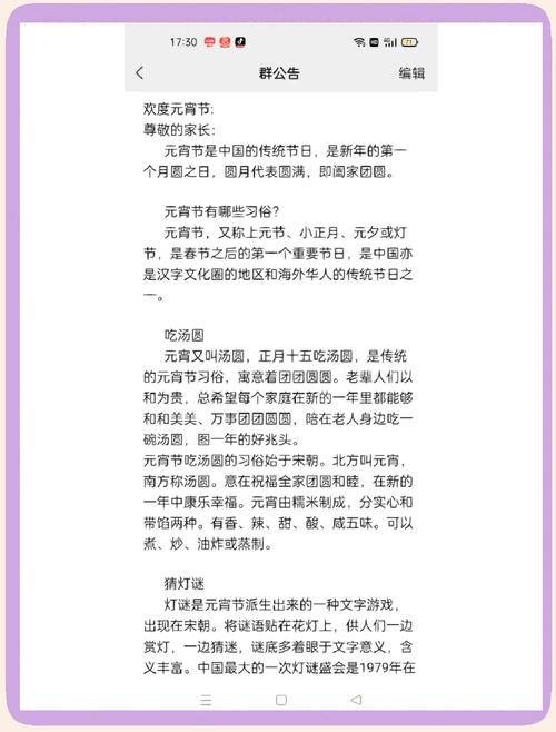 吃汤圆寓意团圆美满，请问这种传统习俗有什么深层含义呢？
