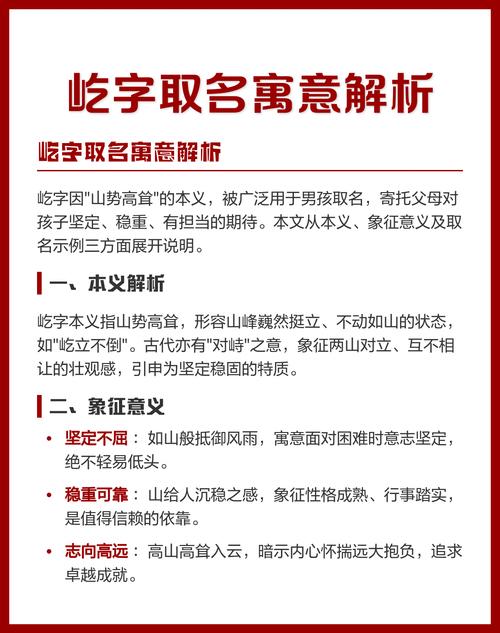 屹字取名对女生是凶是吉？寓意美好吗？