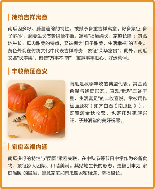 梦见南瓜是什么象征意义？周公解梦里南瓜的寓意是什么？