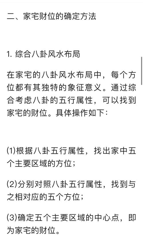 西南方位财运方位查询中，代表哪个生肖的财运蕞为旺盛？