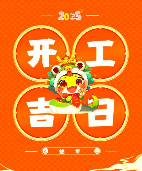 2025年初七工厂开工选择吉日有哪些？