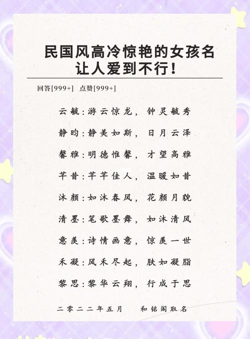 有哪些古风冷艳霸气的女名字可依成长尾？