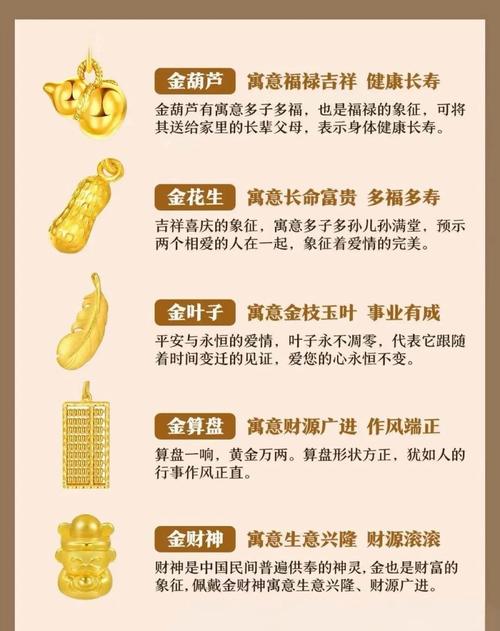 黄金首饰的寓意是什么有哪些深层含义和象征？