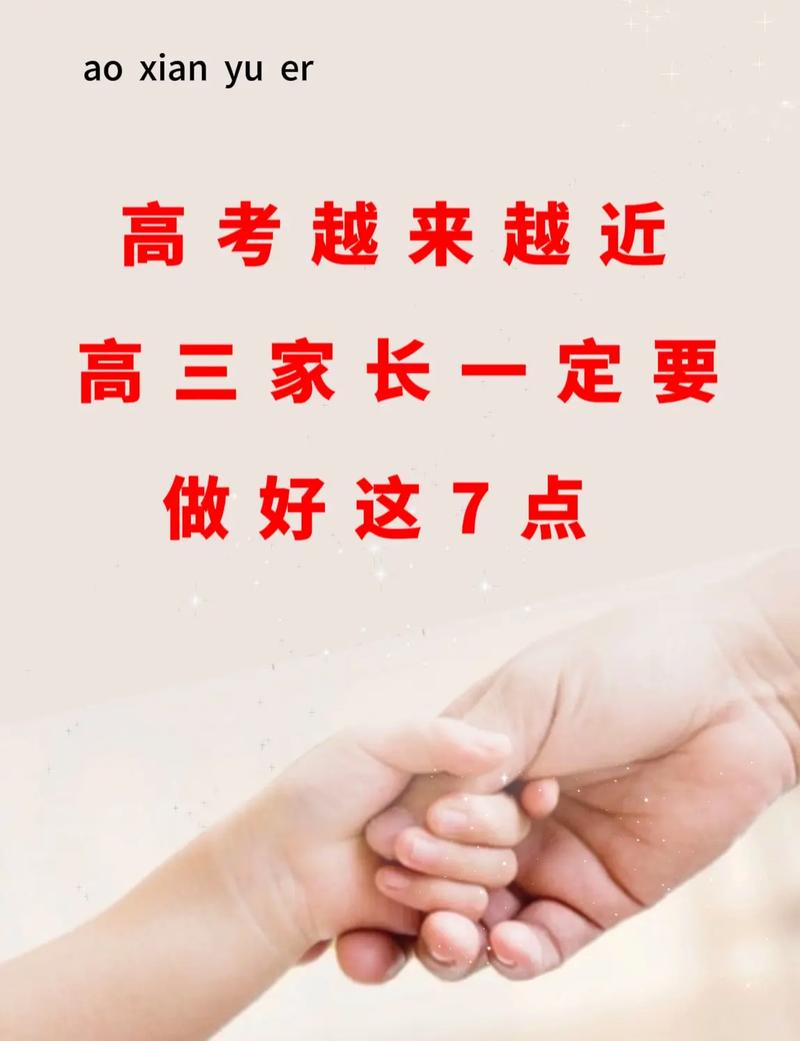 高考临近，家长忙算命，这样做真的好吗？