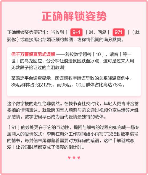 爱情密码第17集剧情中，女主角为何突然改变心意？