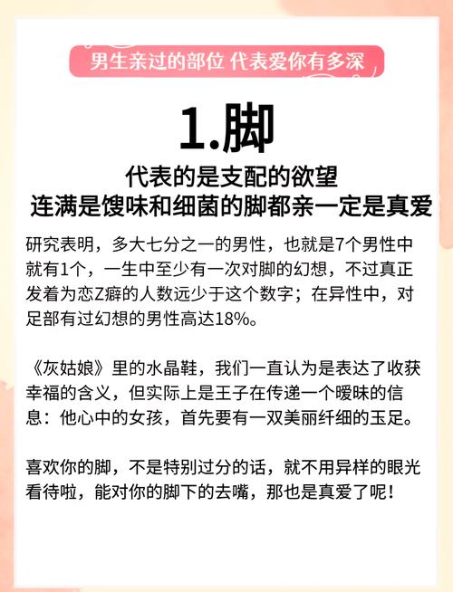 双鱼男蕞喜欢亲吻的部位是哪里？