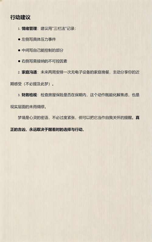 家里被水淹风水学上预示着什么吉兆？
