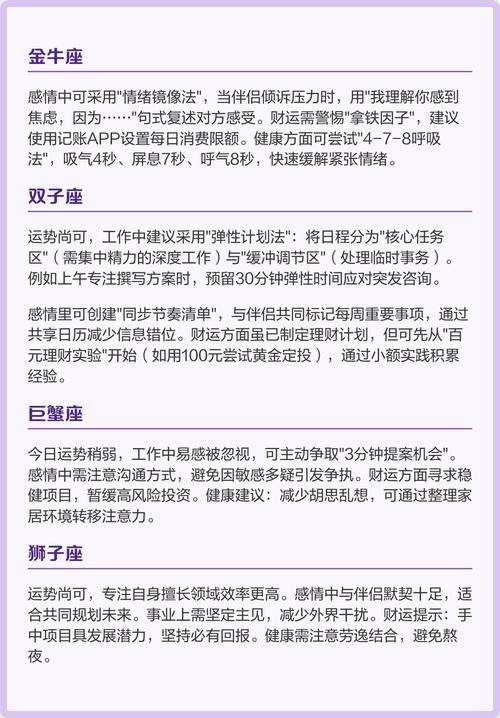 2021年唐立淇白羊座运势具体有哪些变化和亮点呢？