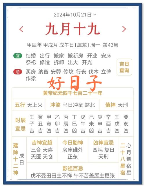 1994年农历9月19日出生的人是什么命，94年9月19日运势如何？