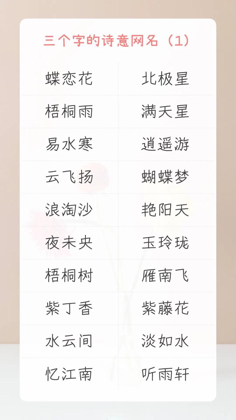 有没有好听的萨满名字推荐，能让人眼前一亮的那种？