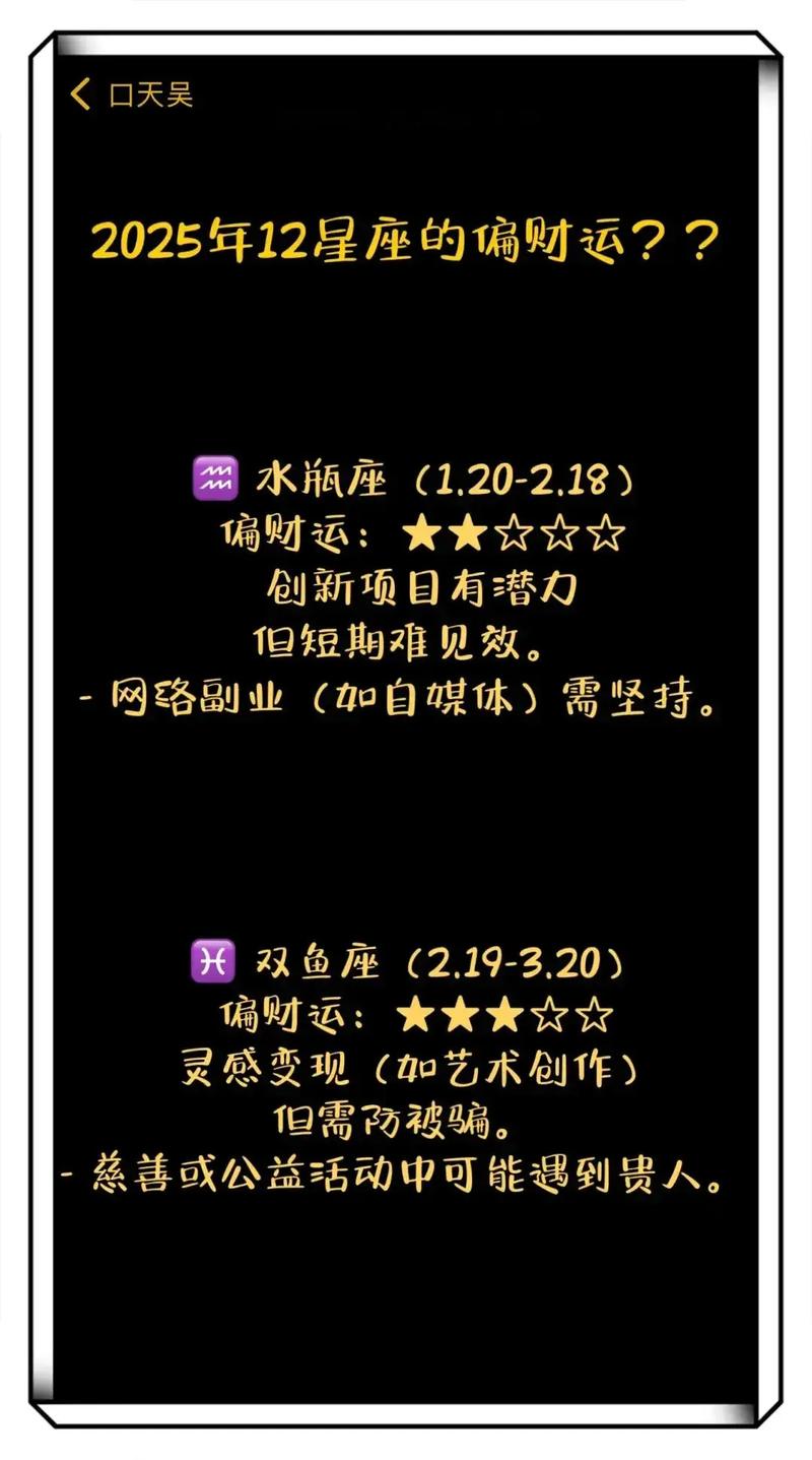 十二星座在七月份的财运状况具体如何？