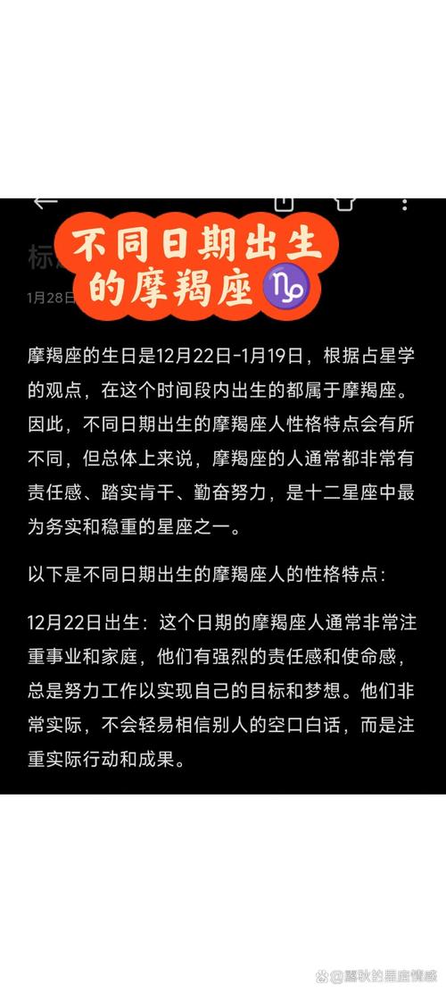 12月22日出生的人是摩羯座吗？这是哪一天摩羯座？