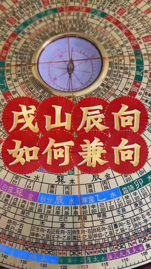 辰山戌向风水布局适合阴宅吗？