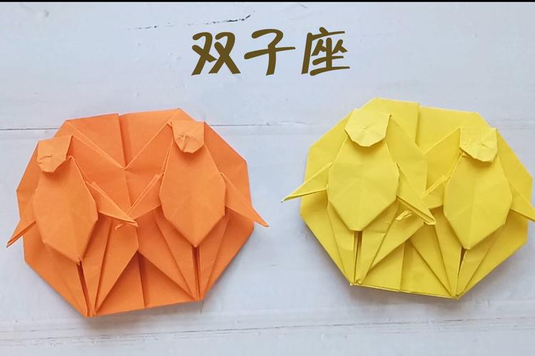 如何制作十二星座中的双子座折纸？