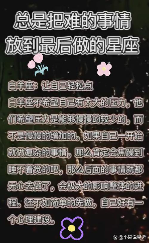 白羊座为什么会经常拖延，背后的真正原因是什么？