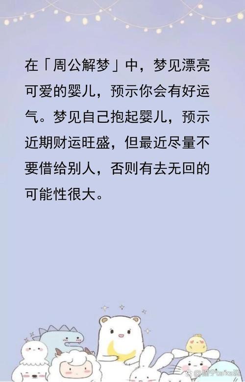 已婚女人梦见捡到男婴，这有什么特殊寓意吗？