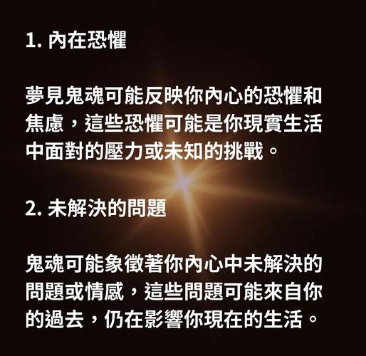 梦见自己躲避妖魔鬼怪预示着什么？有什么特殊含义吗？