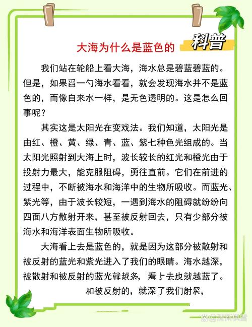 梦见大海为什么那么蓝，这预示着什么含义？