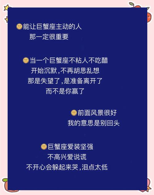 巨蟹座为何总是独自舔舐自己的伤口？