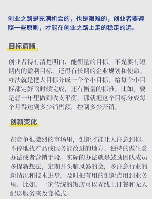 梦见创业预示着什么？是预示着即将有创业机会还是其他含义？