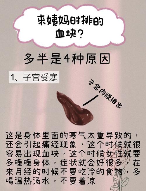 梦见自己来月经流血手上还有血块，这是不是预示着什么不好的事情？