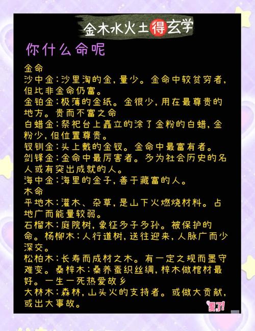 什么是宝剑命（剑锋金命）的命理含义和特点？
