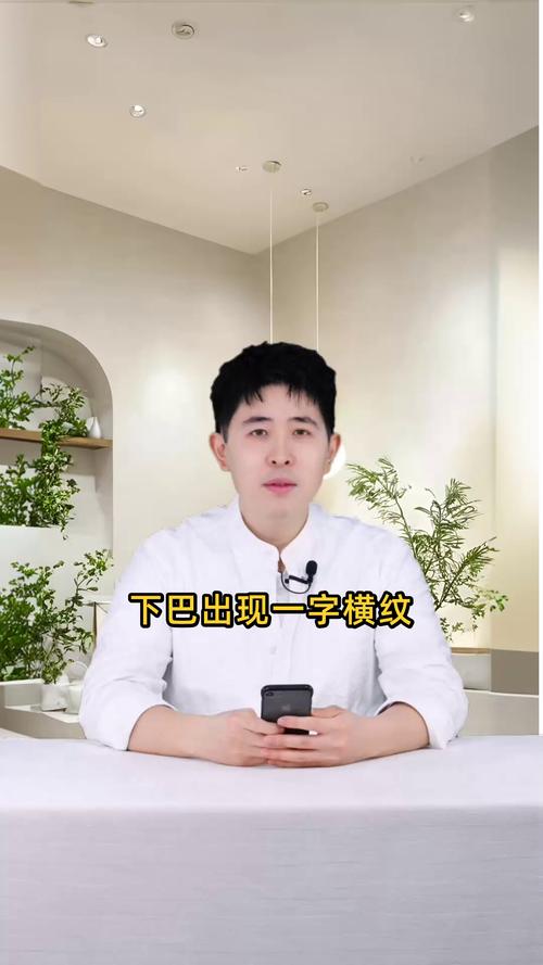 下巴横纹面相好不好，预示着什么运势？