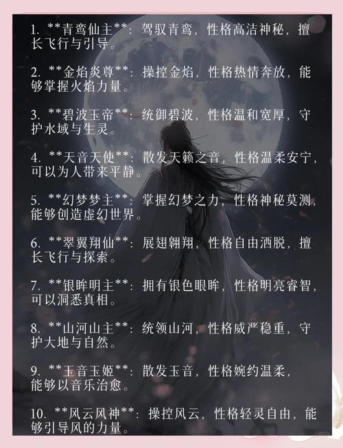 古风武侠名字大全里有哪些名字可以用来给小说中的侠客命名？