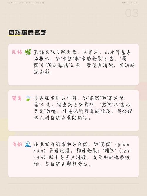 有哪些带然字的女孩名字是以然的？