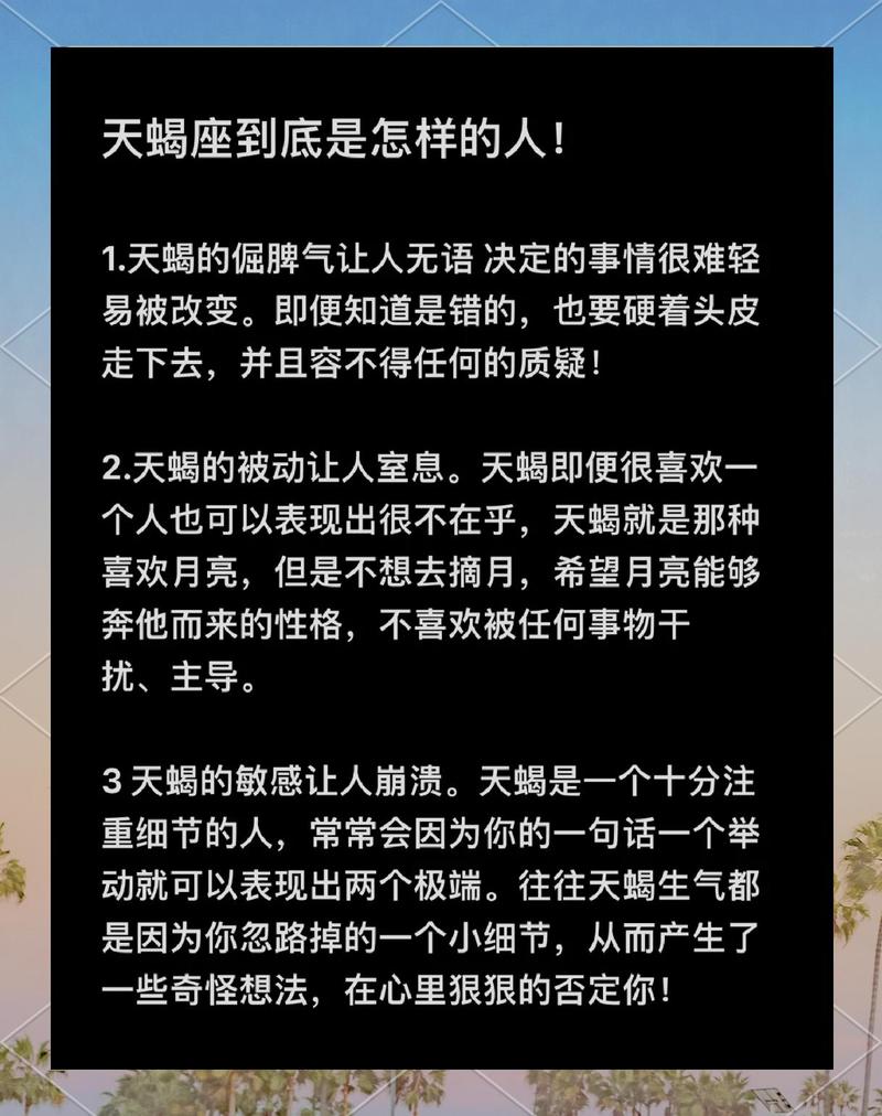 11月19日出生的天蝎座女生有什么特点？