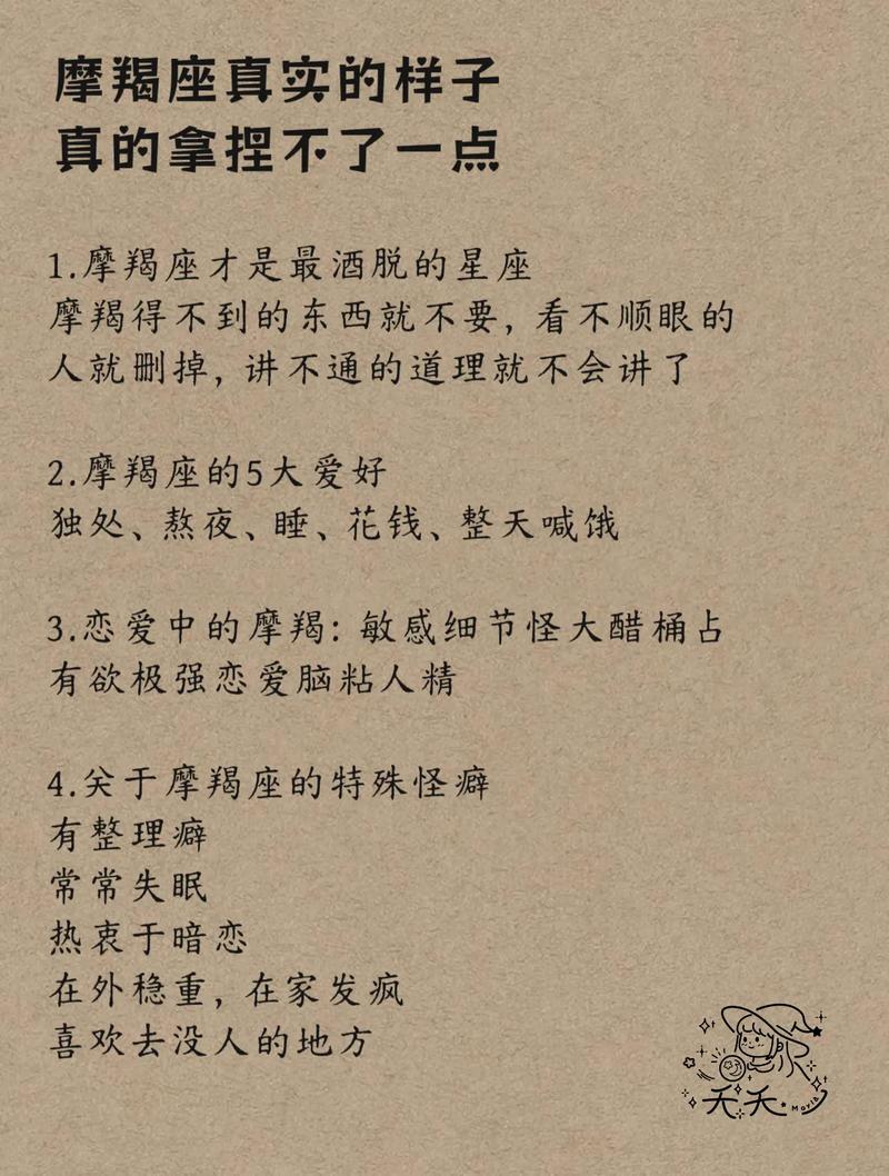 摩羯座的哪个星座容易一见钟情呢？